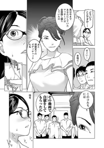 Page 197 of Seishokuki volume 08 - preview thumbnail