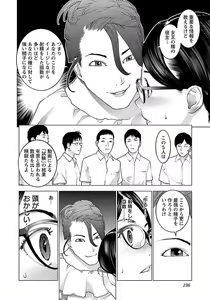 Page 198 of Seishokuki volume 08 - preview thumbnail