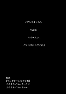 Page 203 of Seishokuki volume 08 - preview thumbnail