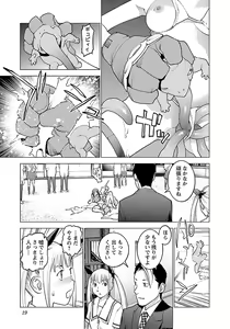 Page 21 of Seishokuki volume 08 - preview thumbnail