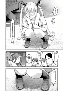 Page 24 of Seishokuki volume 08 - preview thumbnail