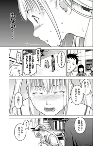 Page 25 of Seishokuki volume 08 - preview thumbnail