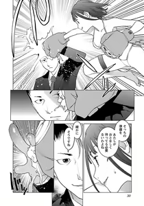 Page 32 of Seishokuki volume 08 - preview thumbnail