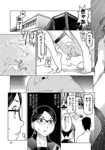 Page 43 of Seishokuki volume 08 - preview thumbnail