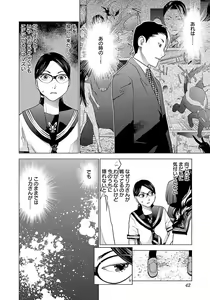 Page 44 of Seishokuki volume 08 - preview thumbnail