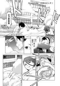Page 55 of Seishokuki volume 08 - preview thumbnail