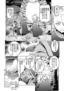 Page 58 of Seishokuki volume 08 - preview thumbnail