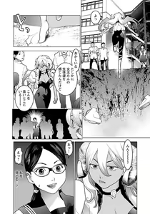 Page 62 of Seishokuki volume 08 - preview thumbnail