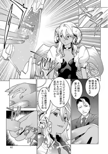 Page 63 of Seishokuki volume 08 - preview thumbnail
