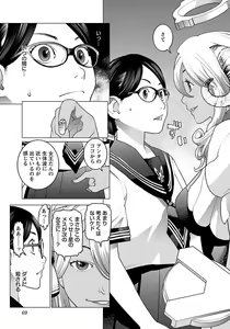 Page 71 of Seishokuki volume 08 - preview thumbnail