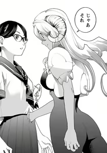 Page 76 of Seishokuki volume 08 - preview thumbnail