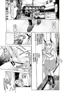 Page 89 of Seishokuki volume 08 - preview thumbnail