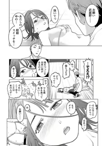 Page 94 of Seishokuki volume 08 - preview thumbnail
