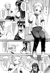 Page 105 of Gakuen Rankou Ch.1-4 - preview thumbnail