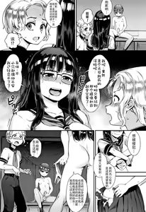 Page 111 of Gakuen Rankou Ch.1-4 - preview thumbnail