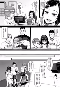 Page 59 of Gakuen Rankou Ch.1-4 - preview thumbnail