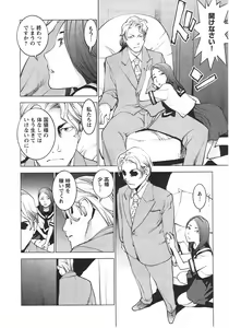 Page 115 of Seishokuki Vol. 04 - preview thumbnail