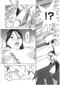Page 118 of Seishokuki Vol. 04 - preview thumbnail