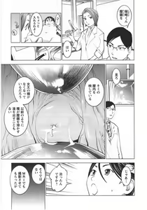 Page 124 of Seishokuki Vol. 04 - preview thumbnail