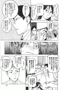Page 132 of Seishokuki Vol. 04 - preview thumbnail