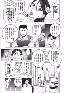 Page 136 of Seishokuki Vol. 04 - preview thumbnail