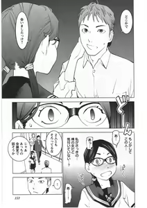 Page 154 of Seishokuki Vol. 04 - preview thumbnail