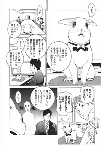 Page 157 of Seishokuki Vol. 04 - preview thumbnail