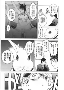 Page 160 of Seishokuki Vol. 04 - preview thumbnail