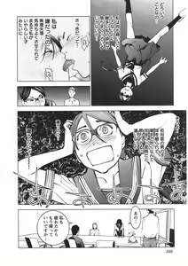 Page 161 of Seishokuki Vol. 04 - preview thumbnail