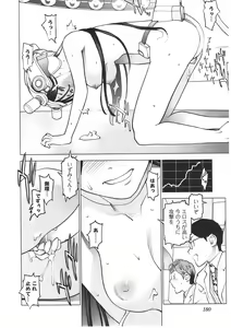 Page 181 of Seishokuki Vol. 04 - preview thumbnail
