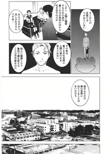 Page 194 of Seishokuki Vol. 04 - preview thumbnail
