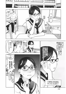 Page 195 of Seishokuki Vol. 04 - preview thumbnail