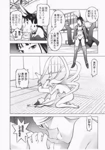 Page 45 of Seishokuki Vol. 04 - preview thumbnail