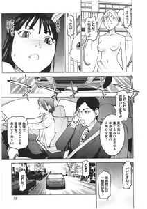 Page 74 of Seishokuki Vol. 04 - preview thumbnail