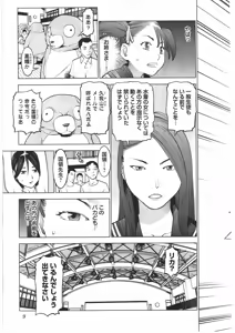Page 10 of Seishokuki Vol. 04 - preview thumbnail