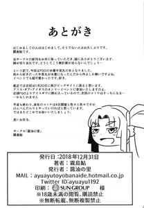Page 23 of Ushiwakamaru to Asobou! | 우시와카마루와 놀자 - preview thumbnail