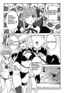 Page 3 of Ushiwakamaru to Asobou! | 우시와카마루와 놀자 - preview thumbnail