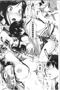 Page 16 of Junai Koukan Nikki - preview thumbnail