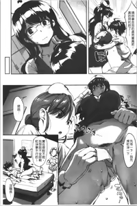 Page 17 of Nisebon | 似愛性書 - preview thumbnail