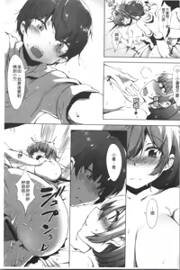 Page 215 of Nisebon | 似愛性書 - preview thumbnail