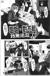 Page 57 of Nisebon | 似愛性書 - preview thumbnail
