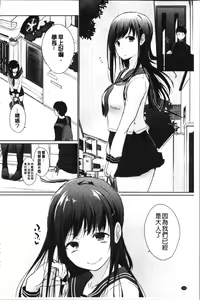 Page 108 of Hora Hora Senpai Koko ni Kawaii Kouhai-chan ga Imasu yo? | 你看你看前輩學長♥這裡有可愛的後輩小學妹在這裡喔? - preview thumbnail