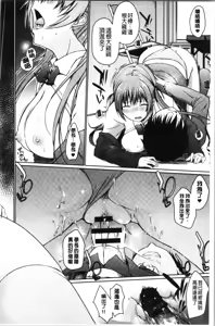 Page 126 of Hora Hora Senpai Koko ni Kawaii Kouhai-chan ga Imasu yo? | 你看你看前輩學長♥這裡有可愛的後輩小學妹在這裡喔? - preview thumbnail