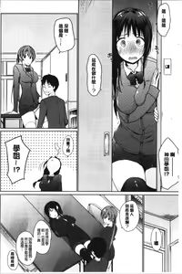 Page 132 of Hora Hora Senpai Koko ni Kawaii Kouhai-chan ga Imasu yo? | 你看你看前輩學長♥這裡有可愛的後輩小學妹在這裡喔? - preview thumbnail