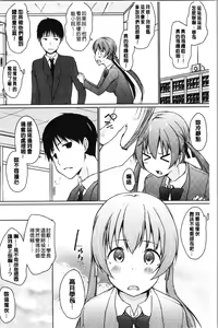 Page 168 of Hora Hora Senpai Koko ni Kawaii Kouhai-chan ga Imasu yo? | 你看你看前輩學長♥這裡有可愛的後輩小學妹在這裡喔? - preview thumbnail