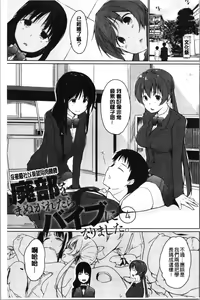 Page 169 of Hora Hora Senpai Koko ni Kawaii Kouhai-chan ga Imasu yo? | 你看你看前輩學長♥這裡有可愛的後輩小學妹在這裡喔? - preview thumbnail