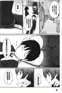Page 170 of Hora Hora Senpai Koko ni Kawaii Kouhai-chan ga Imasu yo? | 你看你看前輩學長♥這裡有可愛的後輩小學妹在這裡喔? - preview thumbnail