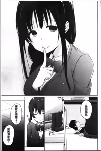 Page 171 of Hora Hora Senpai Koko ni Kawaii Kouhai-chan ga Imasu yo? | 你看你看前輩學長♥這裡有可愛的後輩小學妹在這裡喔? - preview thumbnail