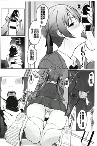 Page 196 of Hora Hora Senpai Koko ni Kawaii Kouhai-chan ga Imasu yo? | 你看你看前輩學長♥這裡有可愛的後輩小學妹在這裡喔? - preview thumbnail