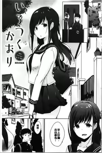 Page 89 of Hora Hora Senpai Koko ni Kawaii Kouhai-chan ga Imasu yo? | 你看你看前輩學長♥這裡有可愛的後輩小學妹在這裡喔? - preview thumbnail